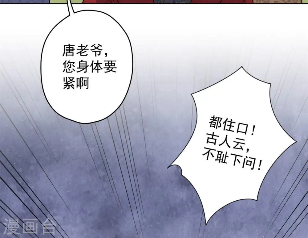 第190话 自古英雄出寒门 第16页