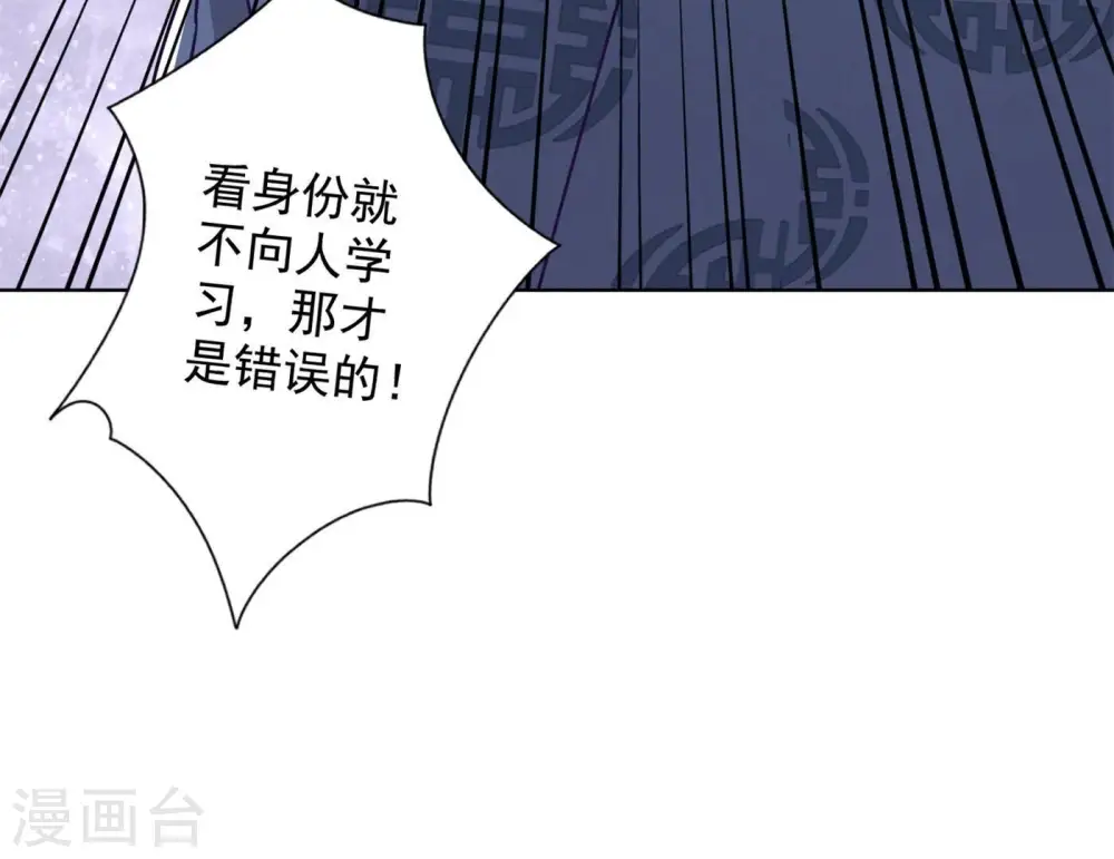第190话 自古英雄出寒门 第19页