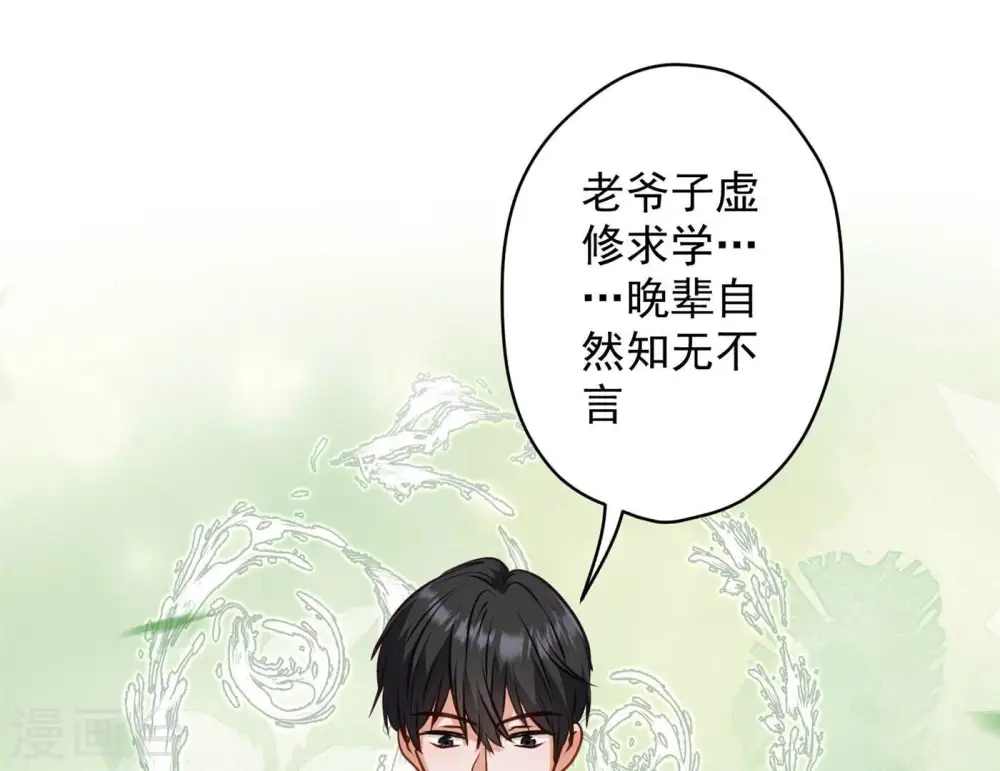 第190话 自古英雄出寒门 第21页