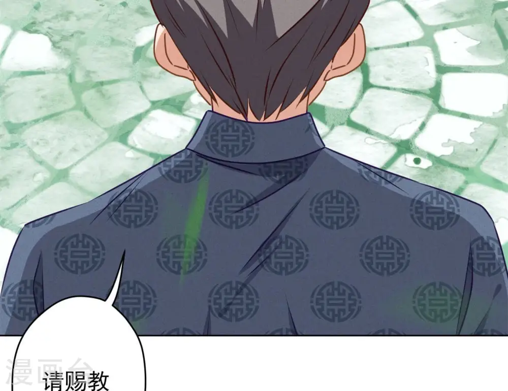 第190话 自古英雄出寒门 第24页