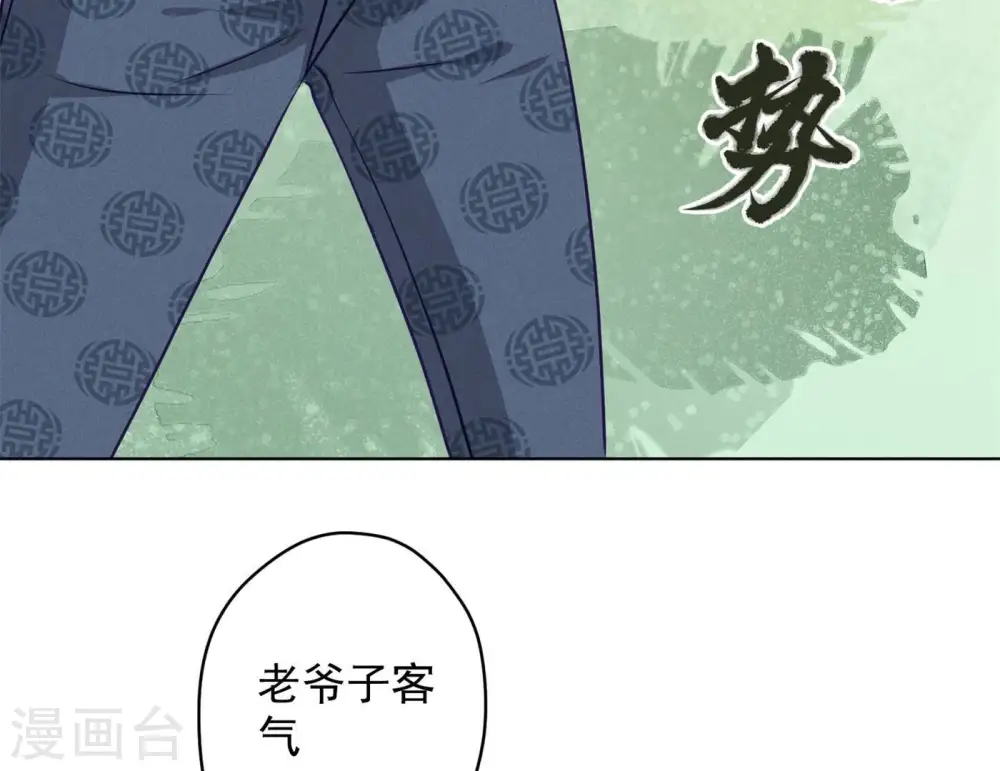 第190话 自古英雄出寒门 第30页