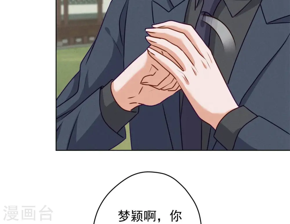第190话 自古英雄出寒门 第32页