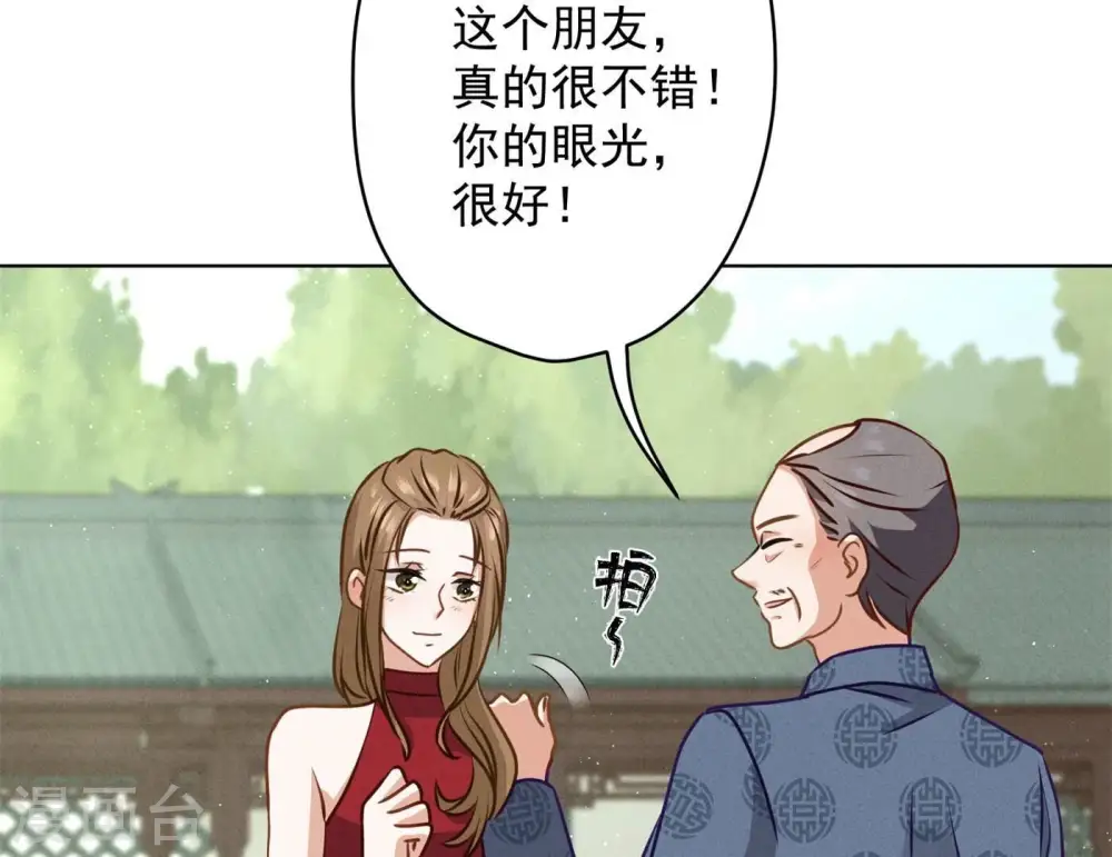第190话 自古英雄出寒门 第33页