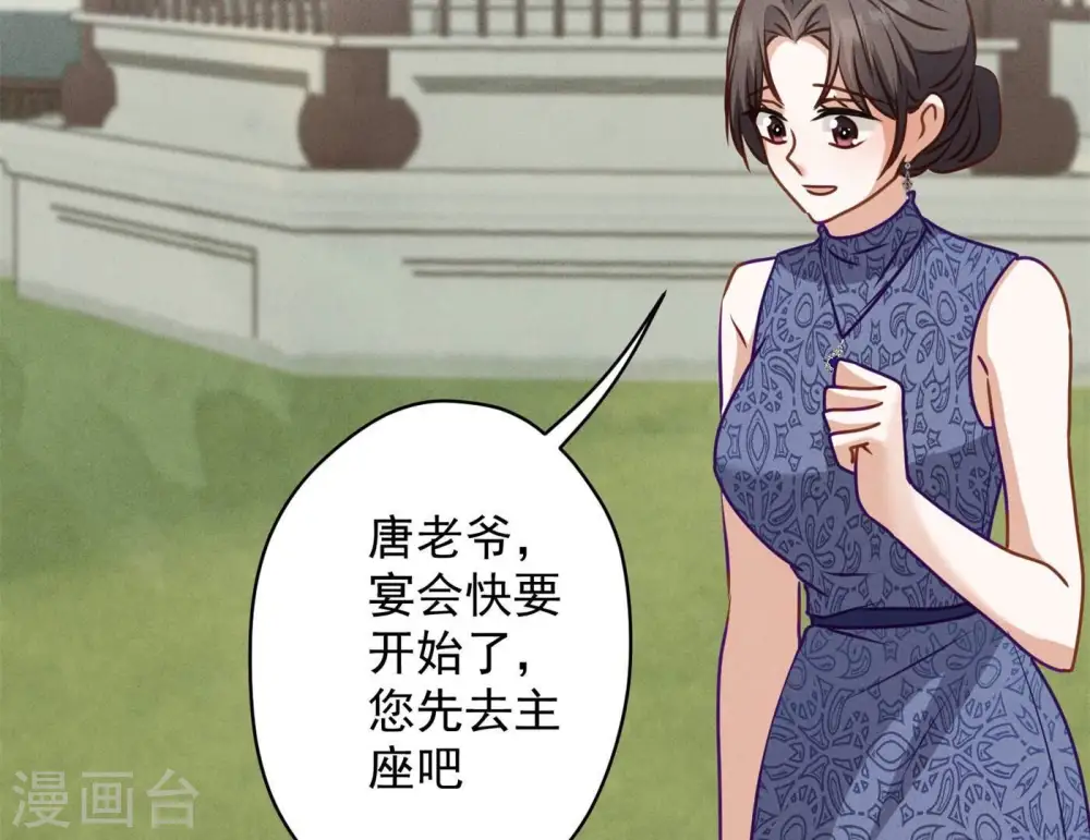 第190话 自古英雄出寒门 第35页