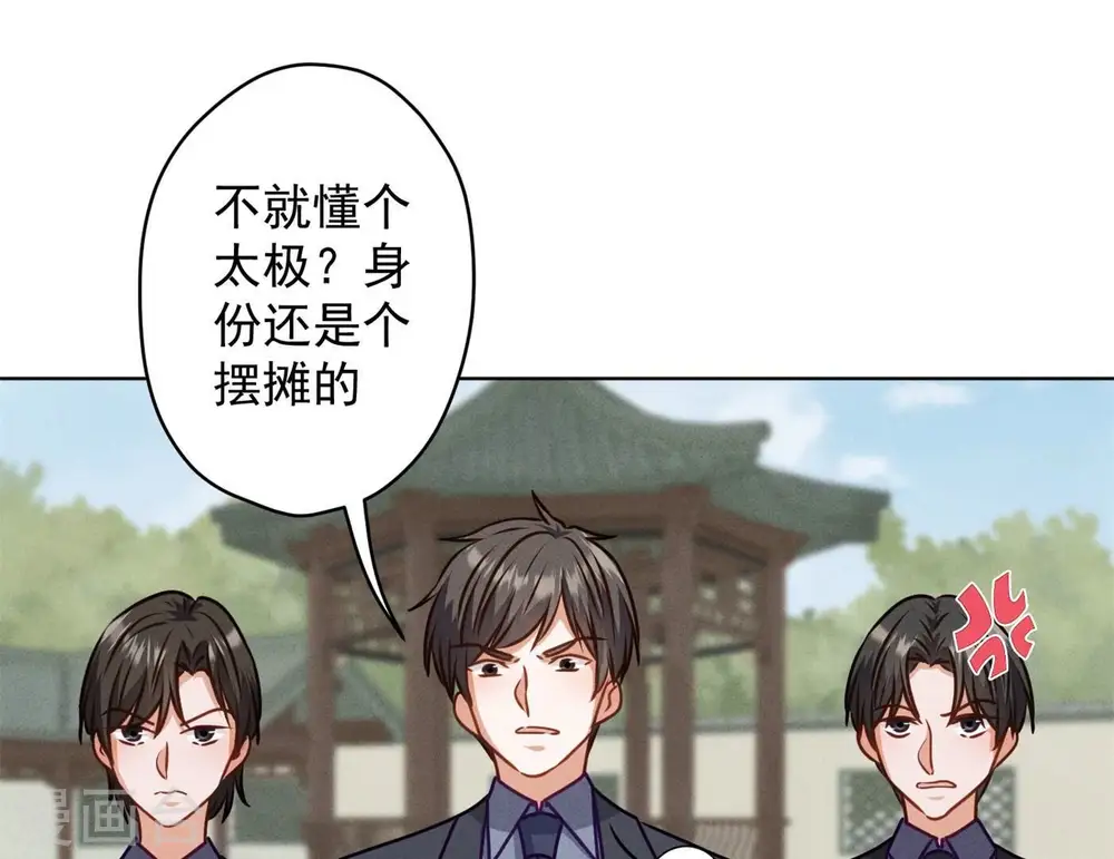 第190话 自古英雄出寒门 第39页