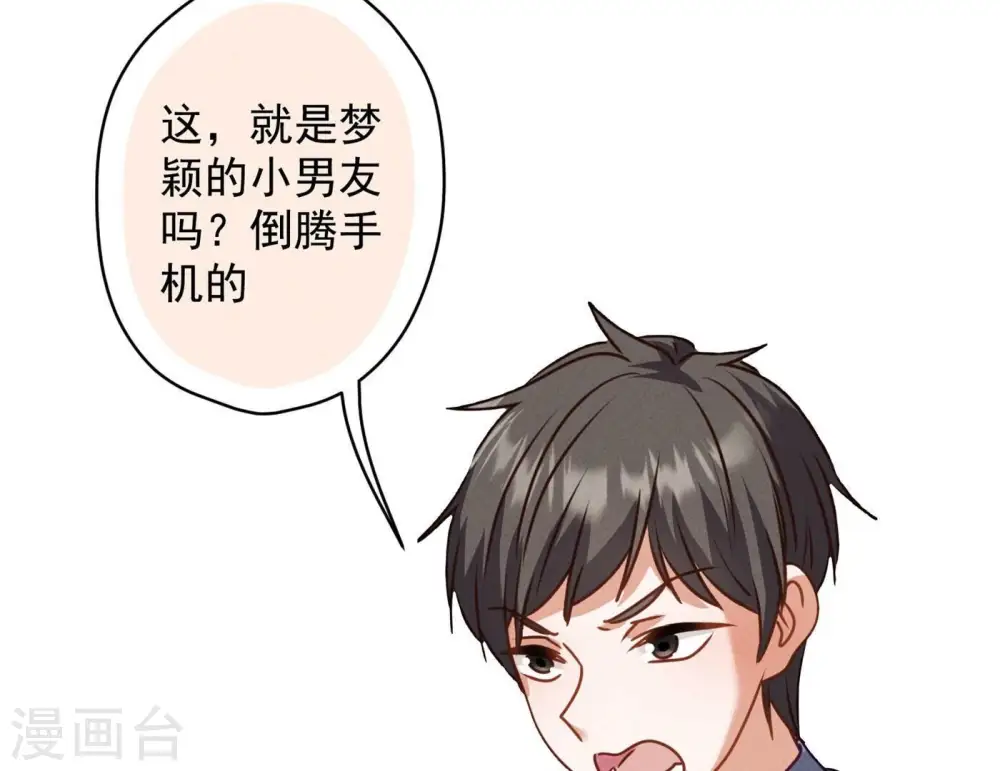 第190话 自古英雄出寒门 第46页