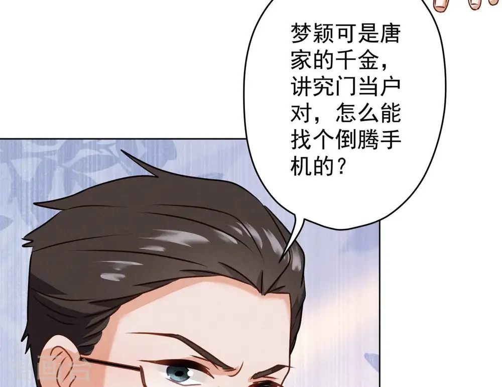 第190话 自古英雄出寒门 第49页