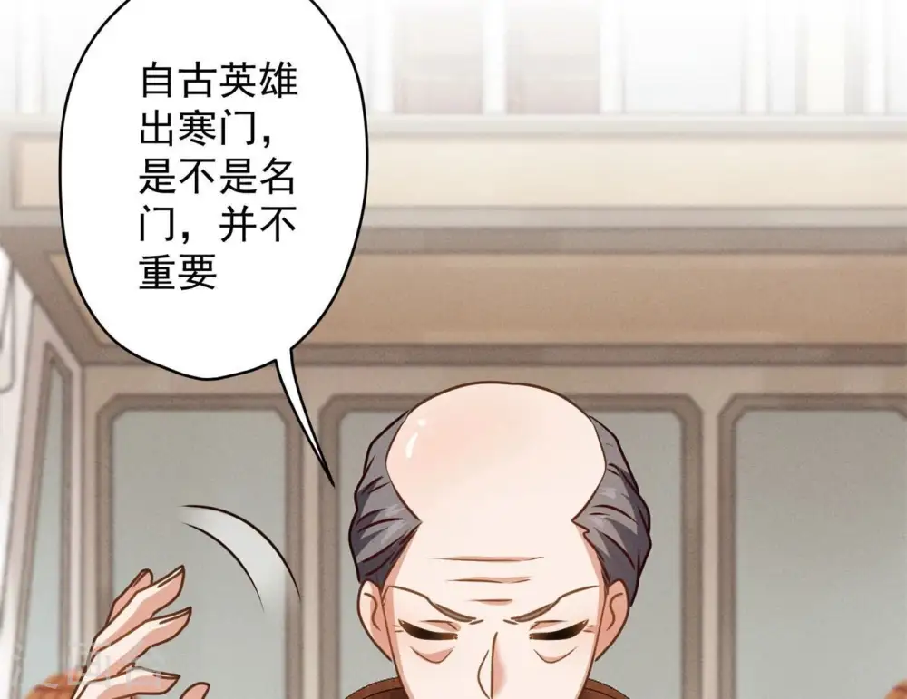 第190话 自古英雄出寒门 第51页