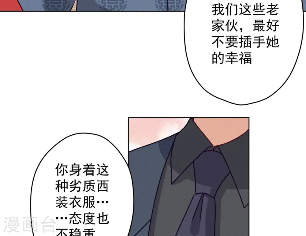 第190话 自古英雄出寒门 第53页