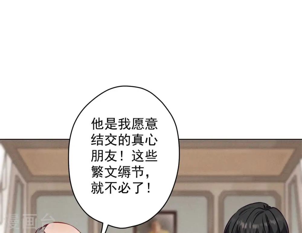 第190话 自古英雄出寒门 第57页