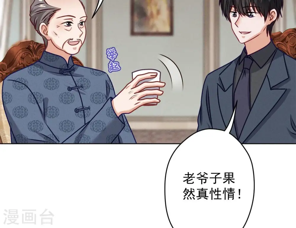 第190话 自古英雄出寒门 第58页