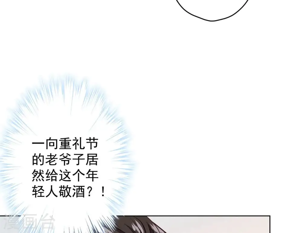 第190话 自古英雄出寒门 第59页