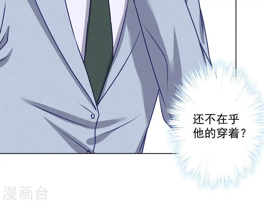 第190话 自古英雄出寒门 第61页