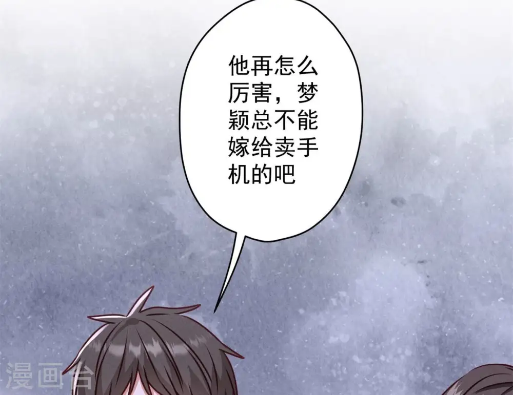 第190话 自古英雄出寒门 第65页