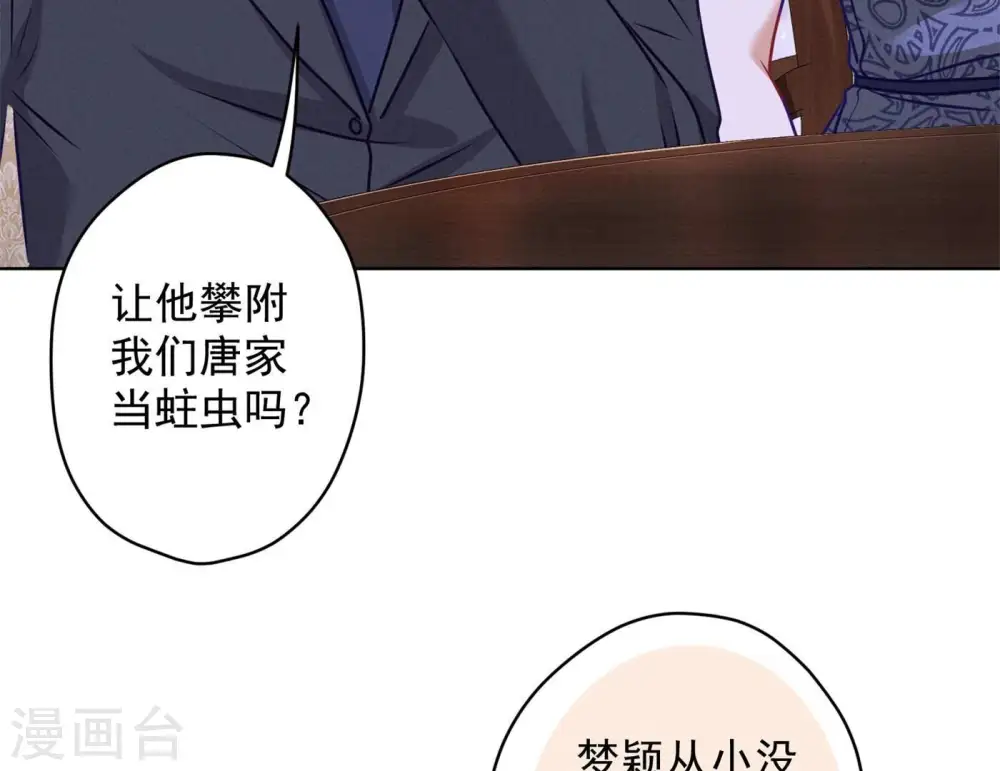 第190话 自古英雄出寒门 第67页