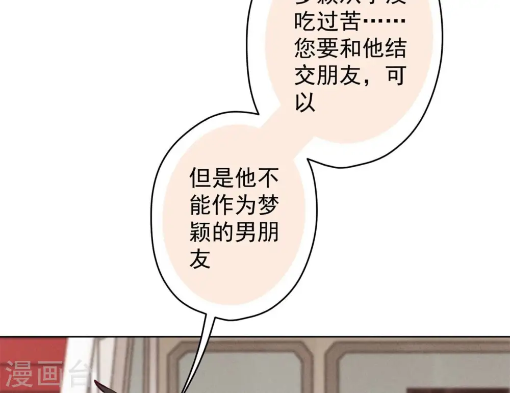第190话 自古英雄出寒门 第68页