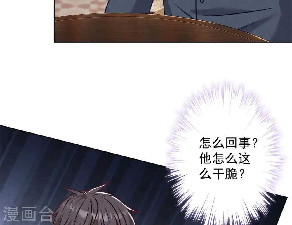 第190话 自古英雄出寒门 第72页