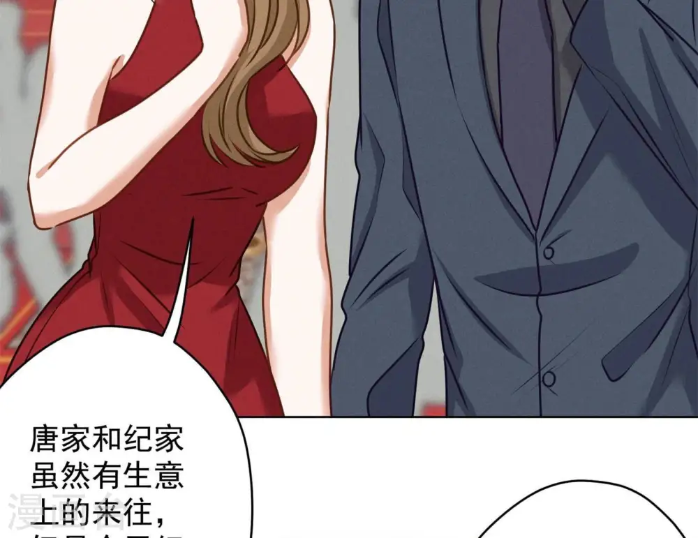 第190话 自古英雄出寒门 第79页