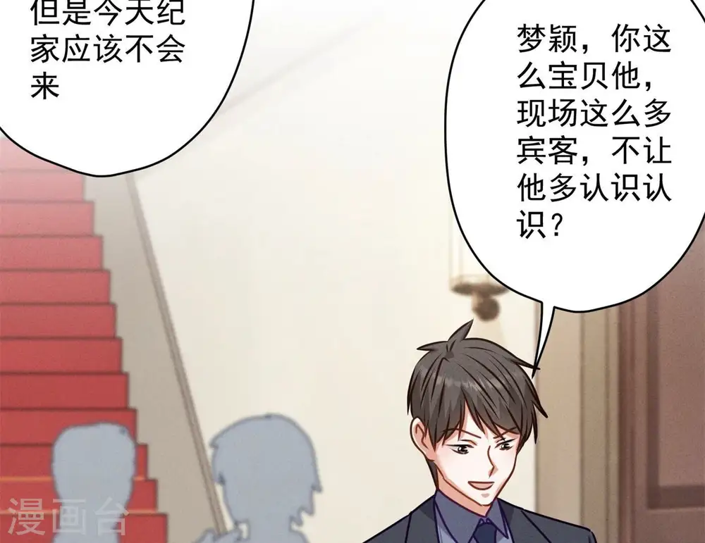 第190话 自古英雄出寒门 第80页