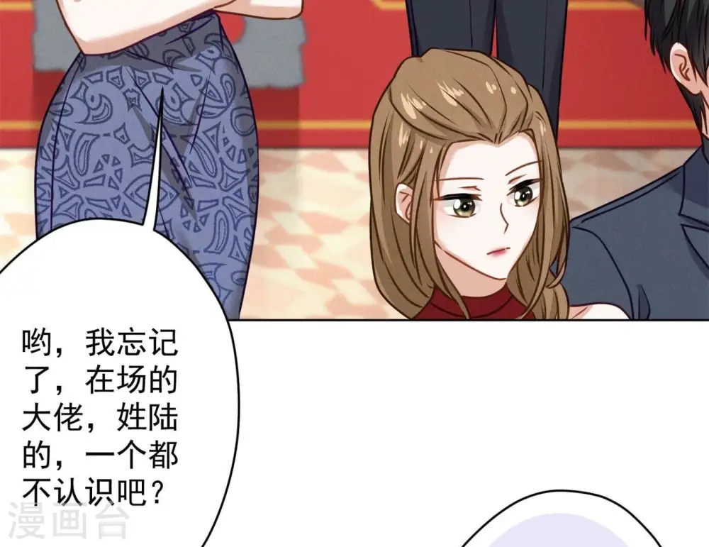 第190话 自古英雄出寒门 第82页