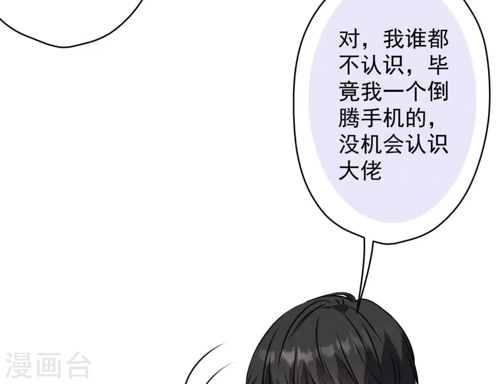 第190话 自古英雄出寒门 第83页
