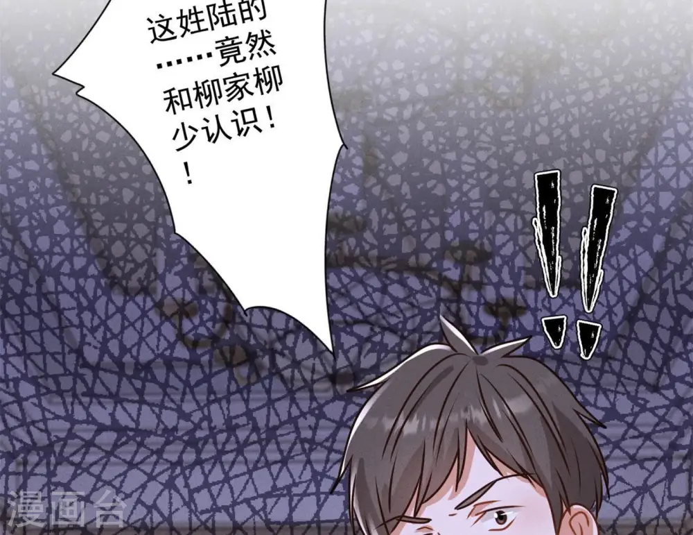 第190话 自古英雄出寒门 第89页