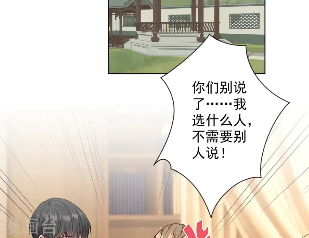第189话 神秘高手 第4页