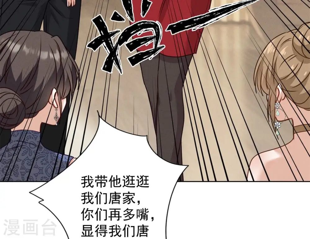第189话 神秘高手 第6页