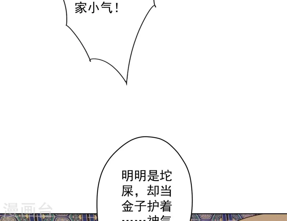 第189话 神秘高手 第7页