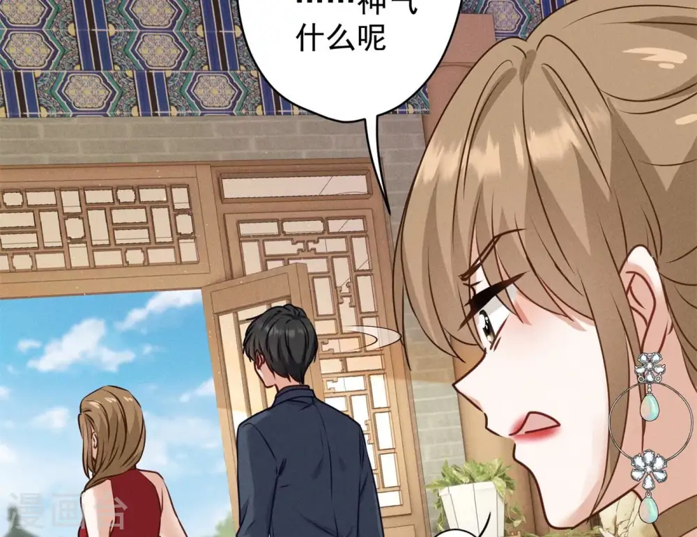 第189话 神秘高手 第8页