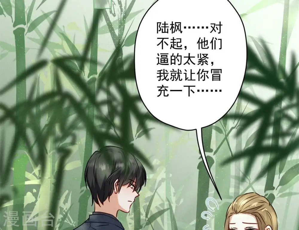 第189话 神秘高手 第11页