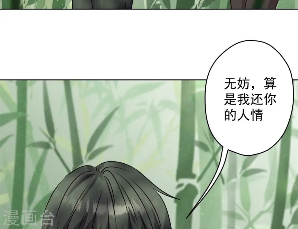 第189话 神秘高手 第13页