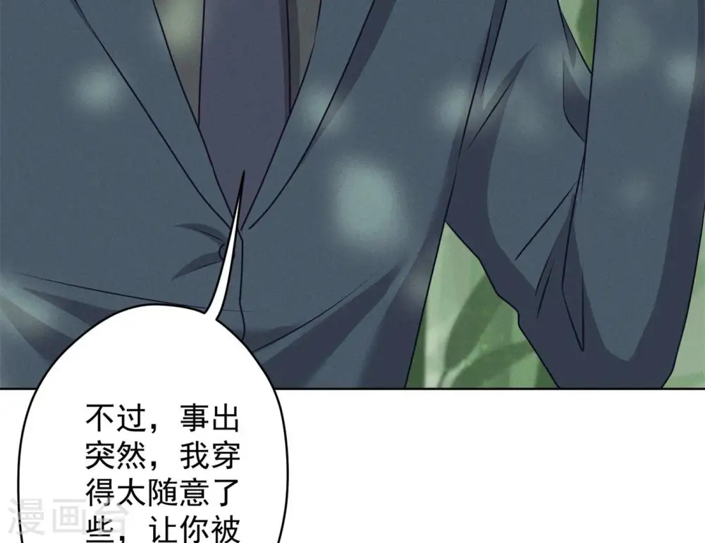 第189话 神秘高手 第15页