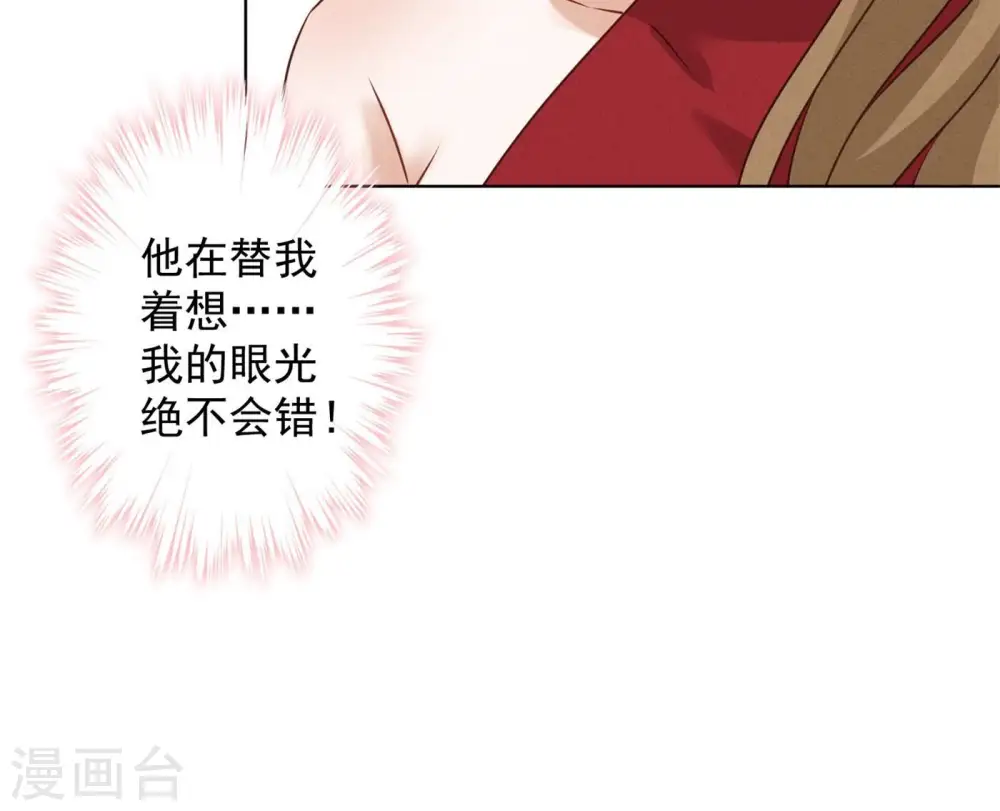 第189话 神秘高手 第18页