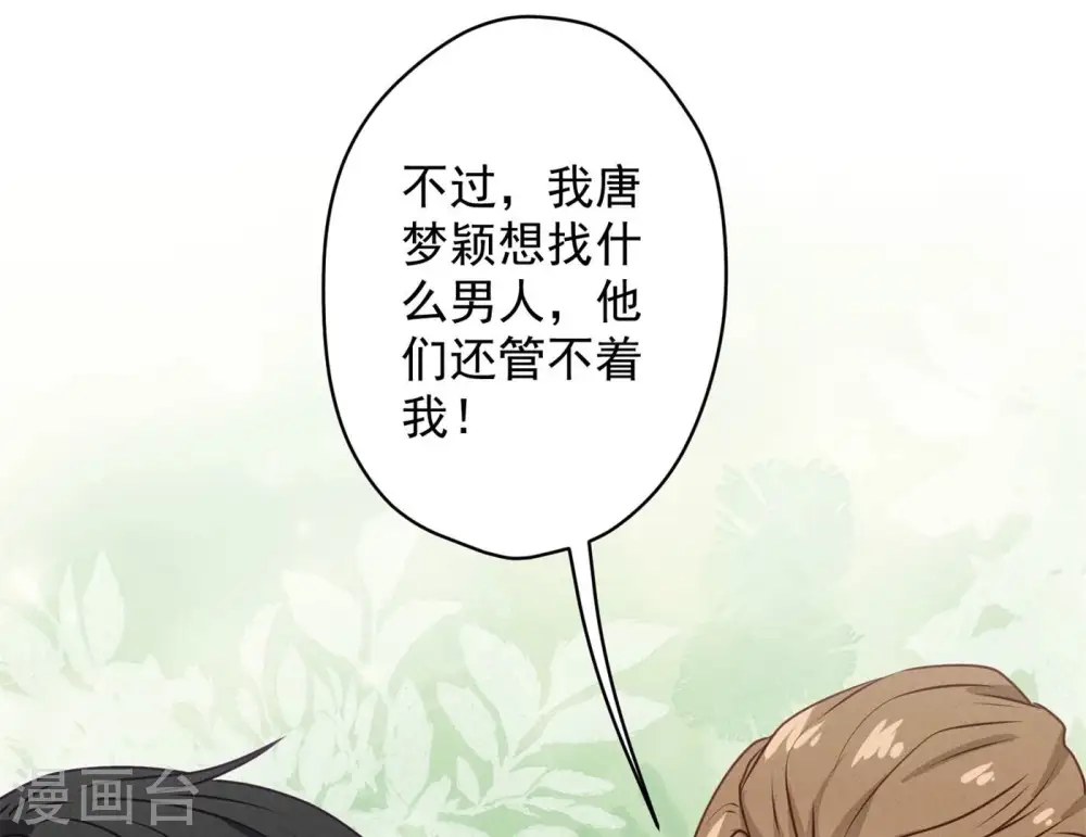 第189话 神秘高手 第19页