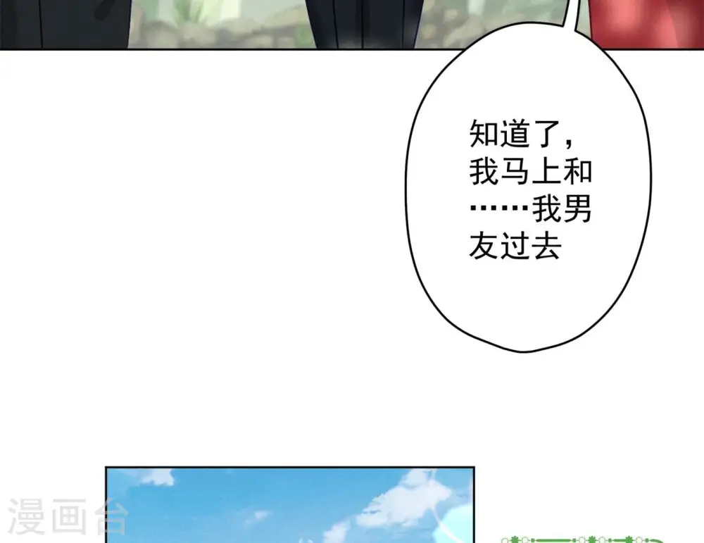 第189话 神秘高手 第24页