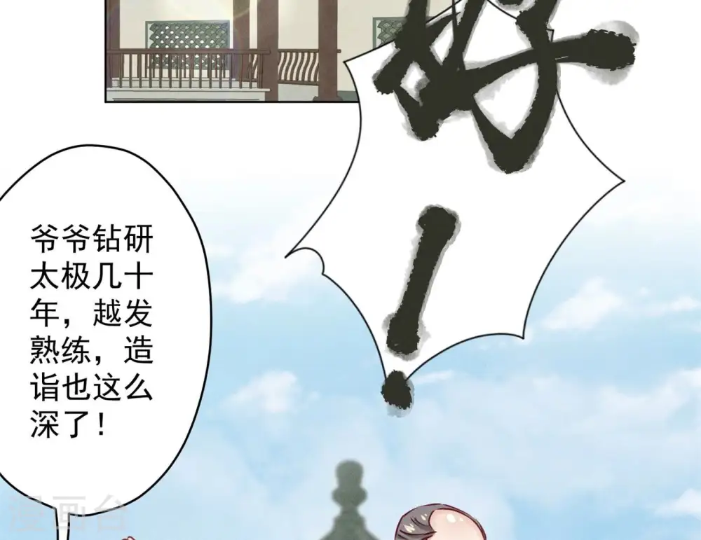 第189话 神秘高手 第26页