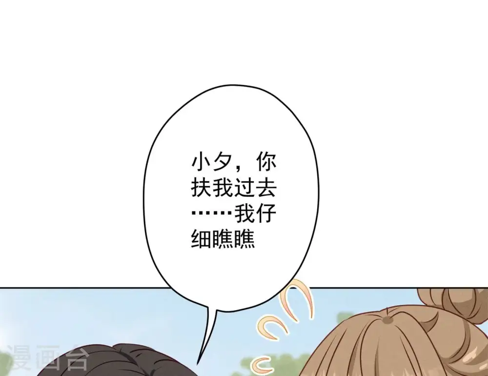 第189话 神秘高手 第28页