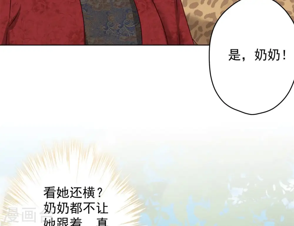 第189话 神秘高手 第30页