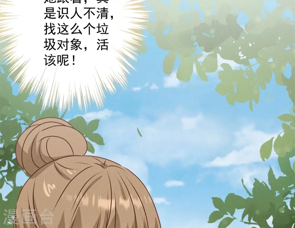 第189话 神秘高手 第31页