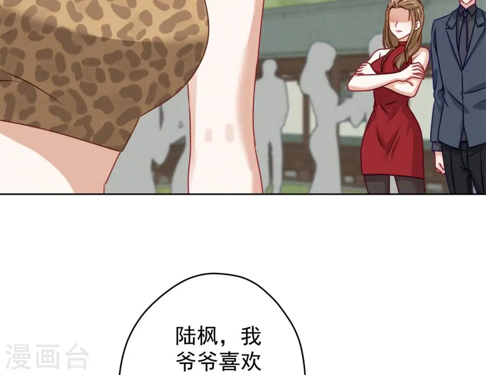 第189话 神秘高手 第33页