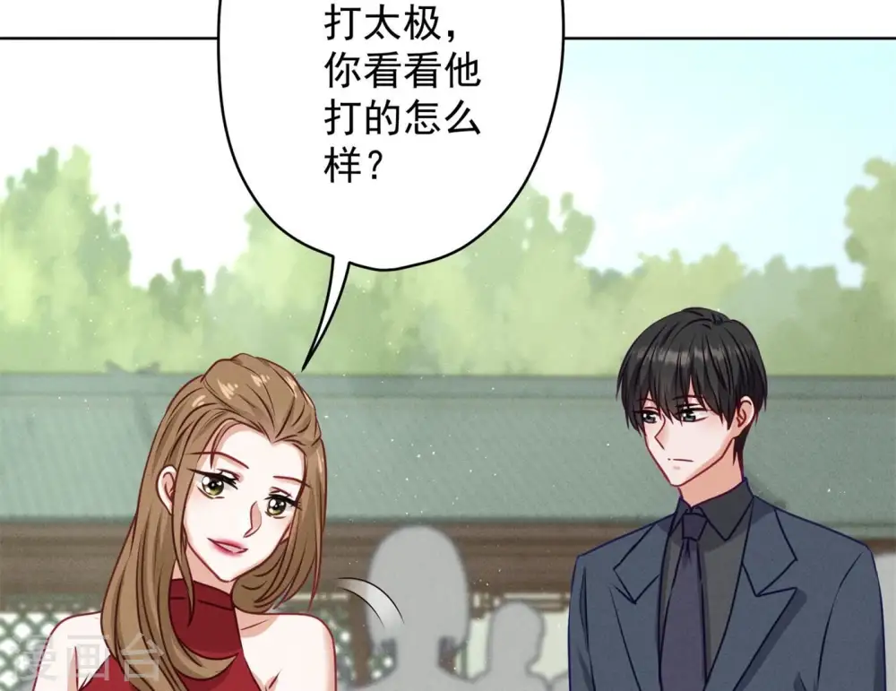 第189话 神秘高手 第34页