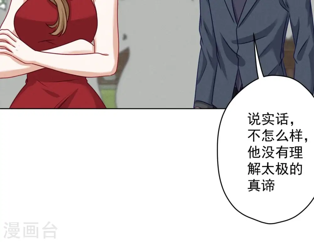 第189话 神秘高手 第35页