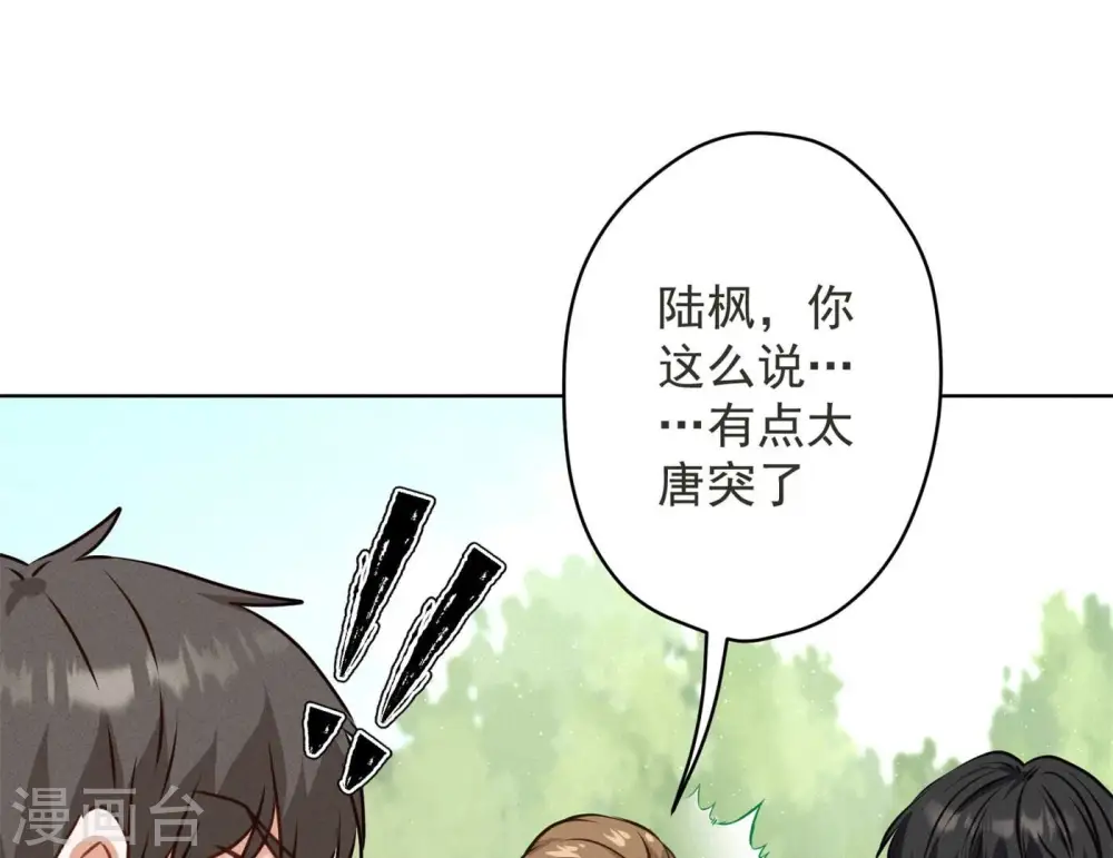 第189话 神秘高手 第37页
