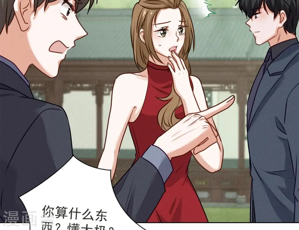 第189话 神秘高手 第38页