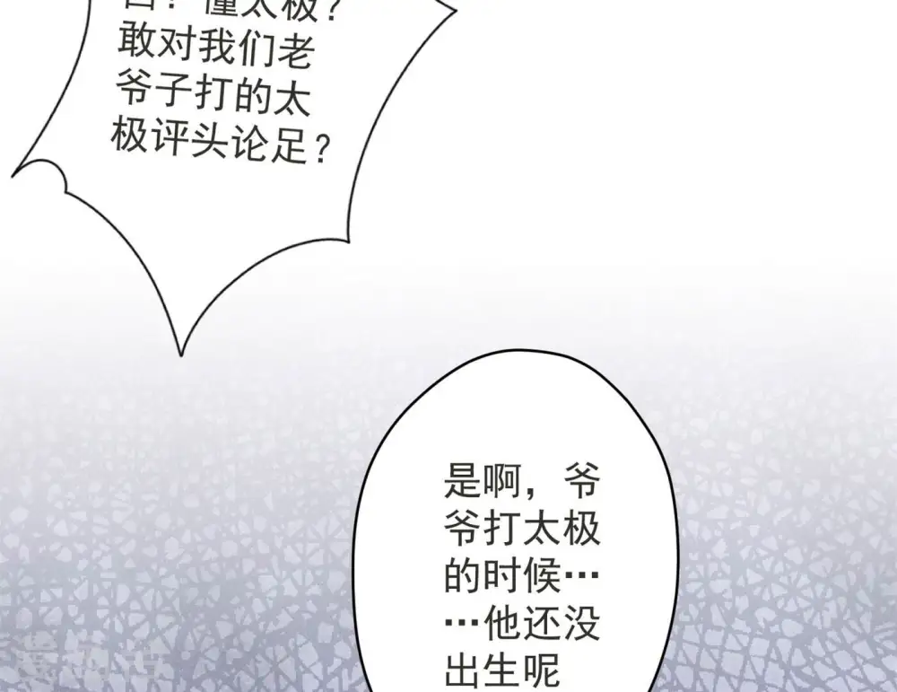 第189话 神秘高手 第39页