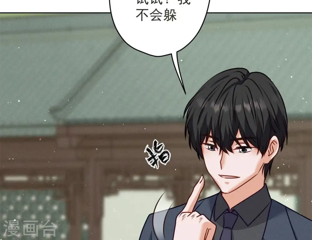 第189话 神秘高手 第43页