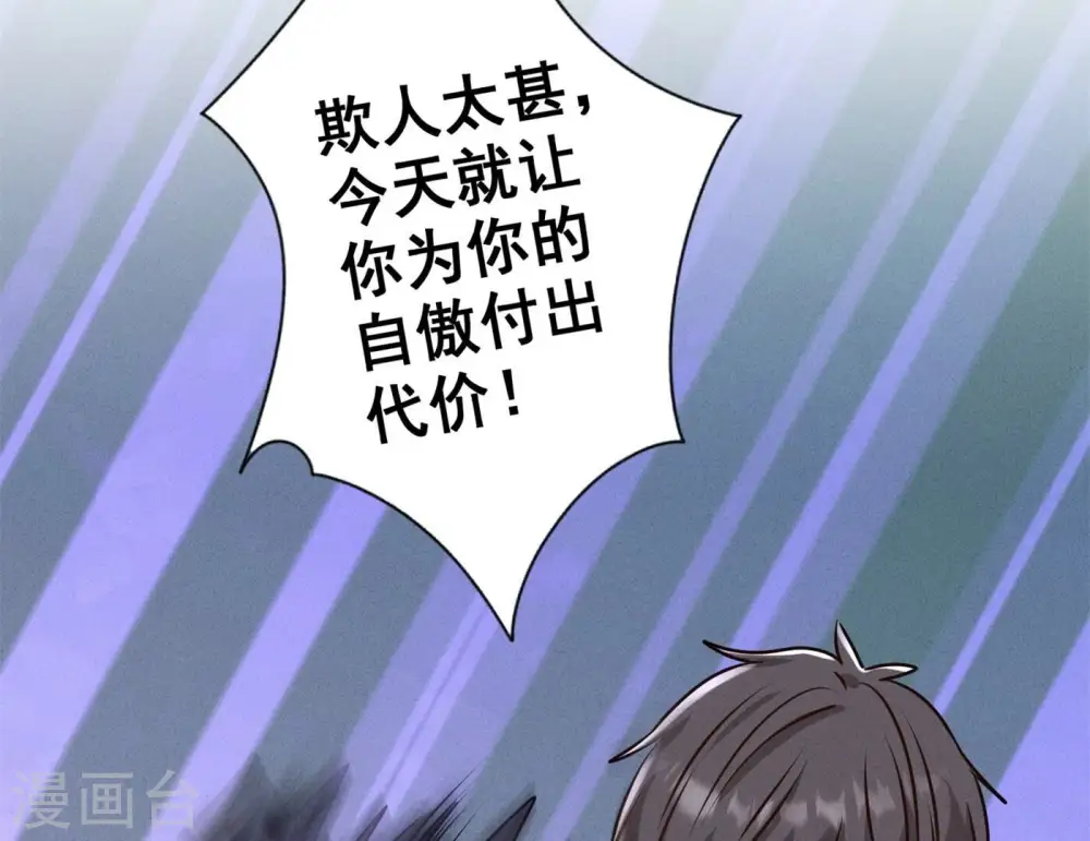 第189话 神秘高手 第46页
