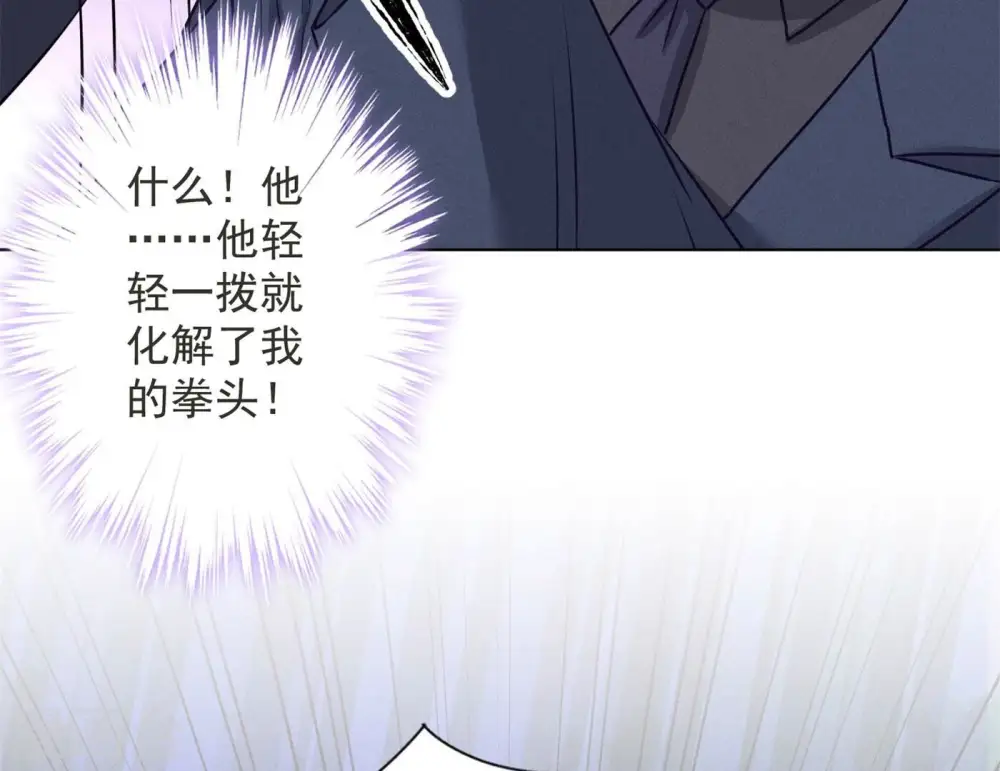 第189话 神秘高手 第51页