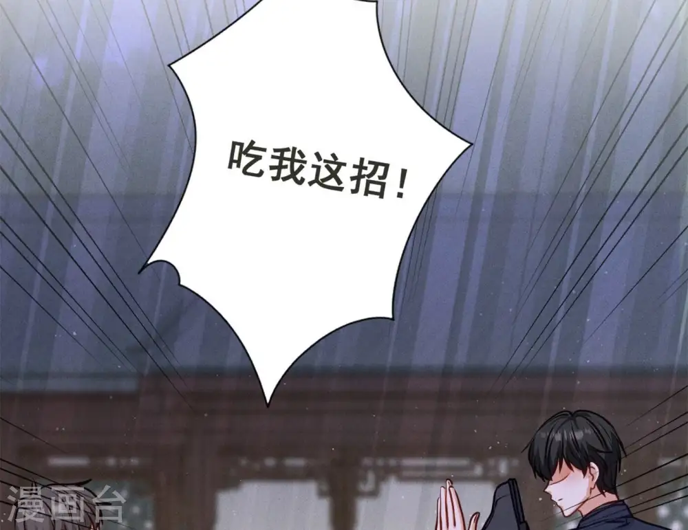 第189话 神秘高手 第52页